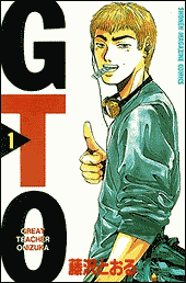 Shounen Gto And Gto Shonan 14 Days By Fujisawa Tohru Mangahelpers