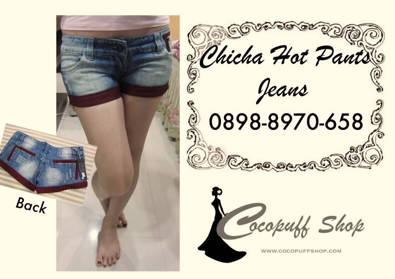 chichahotpants.jpg