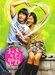 ALMOST_LOVE