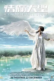 A_CHINESE_TALL_STORY