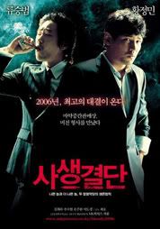 BLOODY_TIE