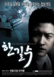 HAN_GIL_SU