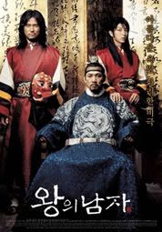 KING_AND_THE_CLOWN