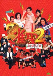 KUNG_FU_MAHJONG_2