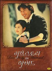 LOVE_STORY_IN_HARVARD