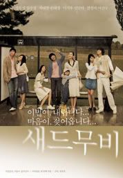 SAD_MOVIE