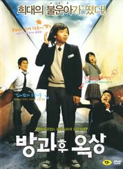 SEE_YOU_AFTER_SCHOOL