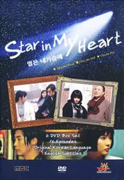 STAR_IN_MY_HEART