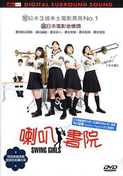 _GIRLS