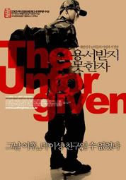 THE_UNFORGIVEN